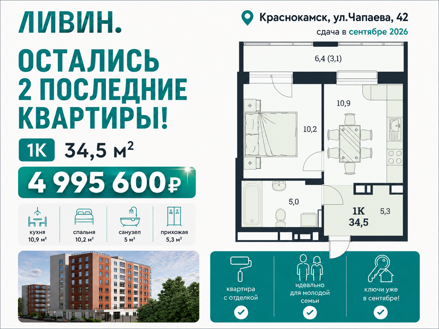 <h1>Дом Ливин в Краснокамске</h1>