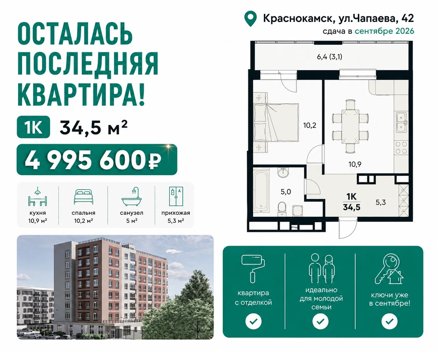 <h1>Дом Ливин в Краснокамске</h1>